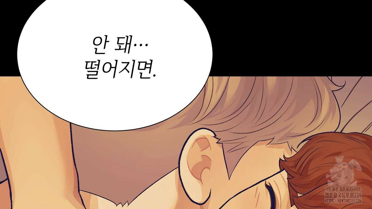 오버런 26화 112