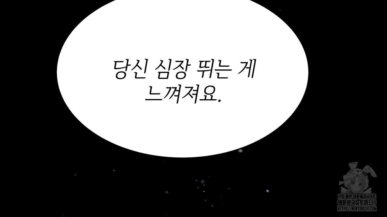 오버런 26화 116