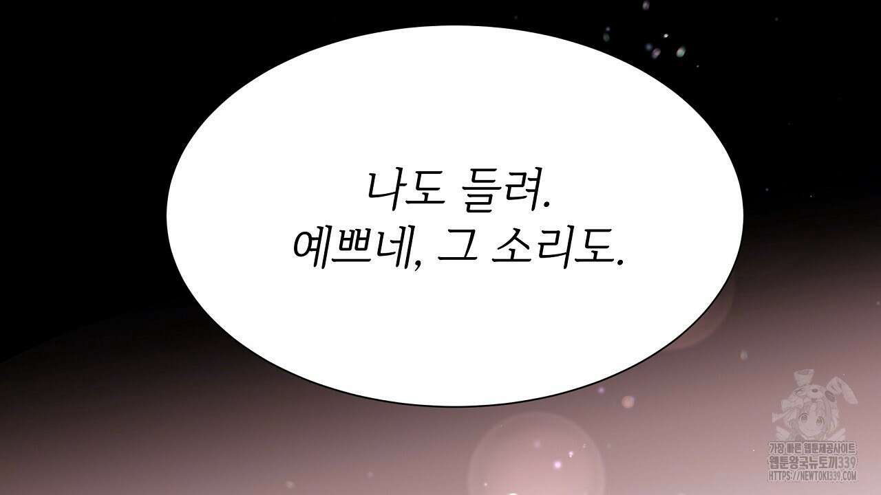 오버런 26화 120
