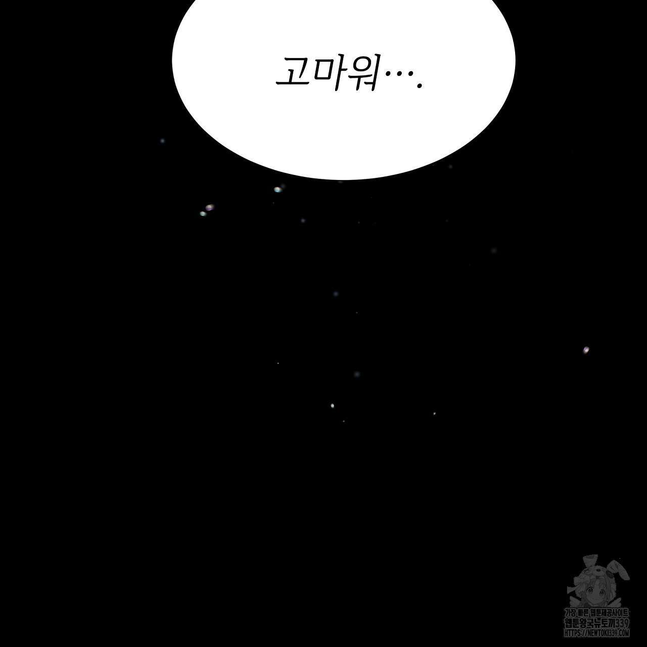 오버런 26화 125