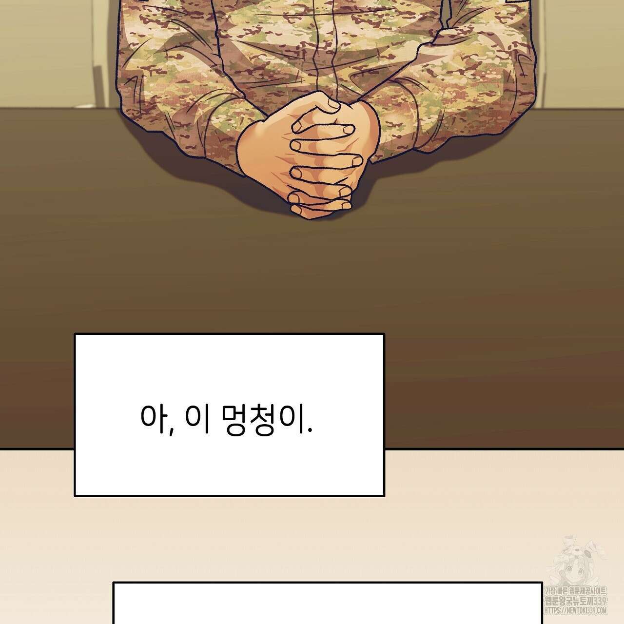 오버런 26화 129
