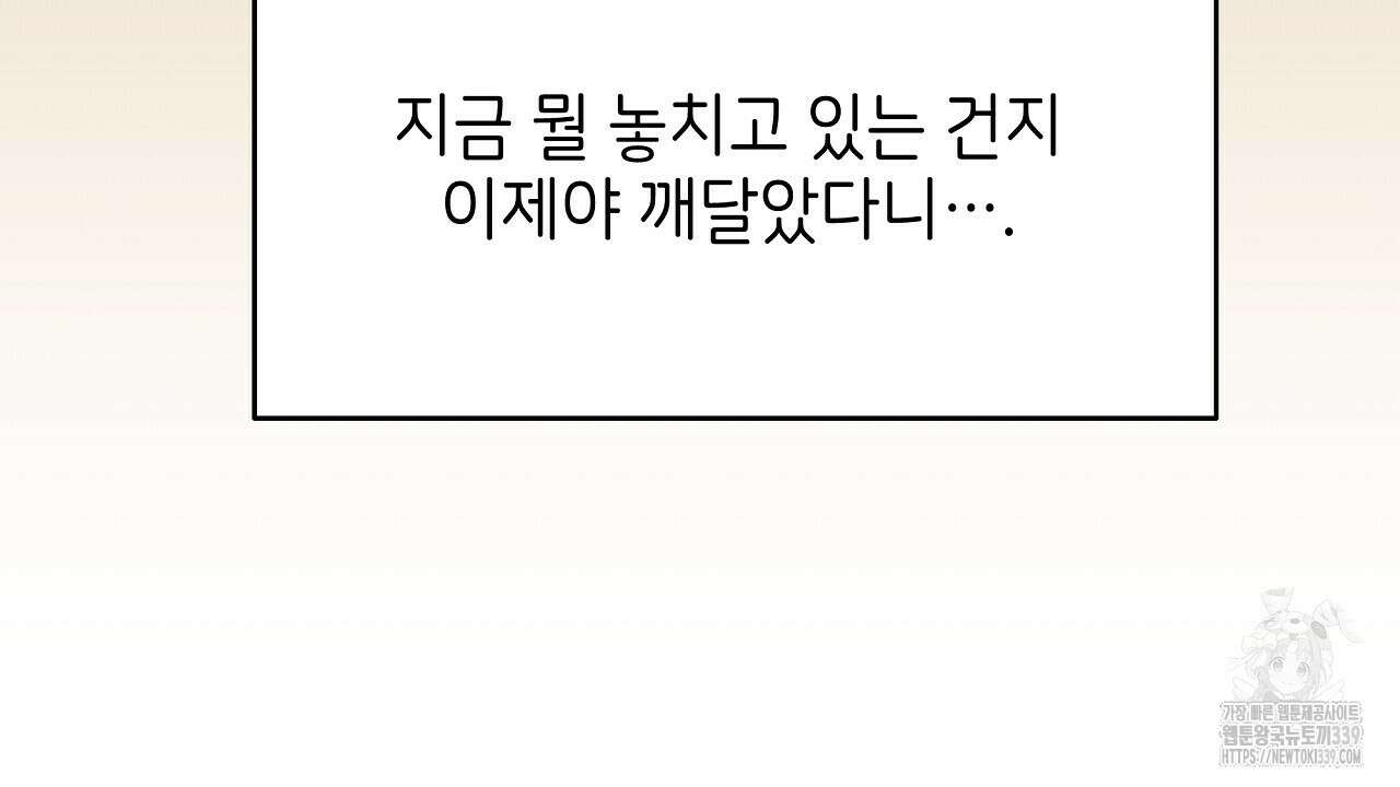 오버런 26화 130