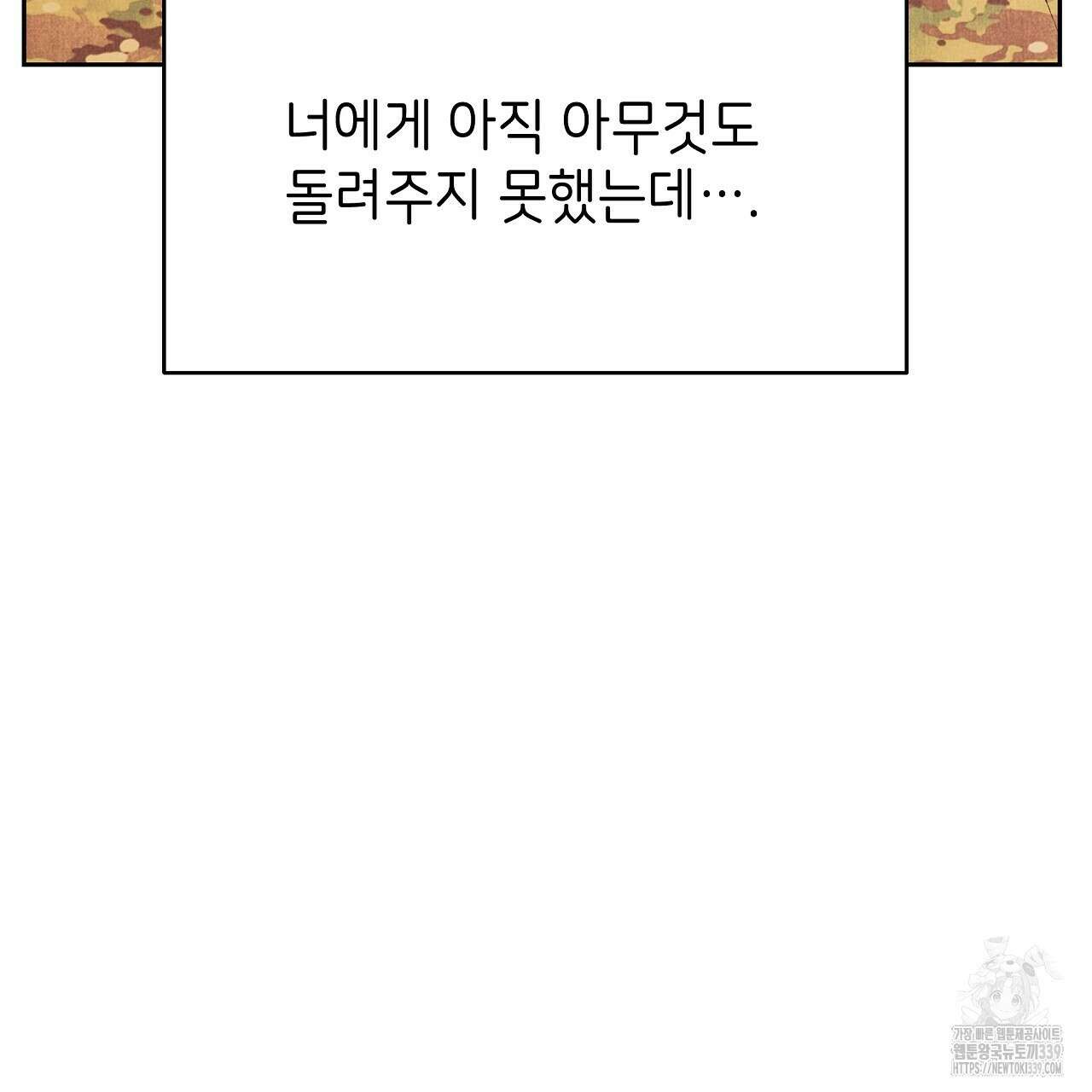 오버런 26화 133