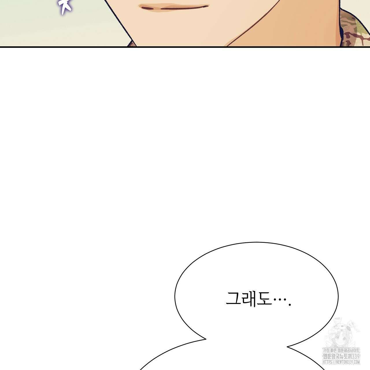 오버런 26화 135