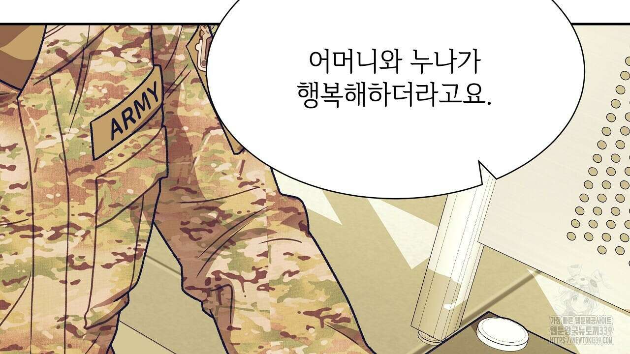 오버런 26화 136
