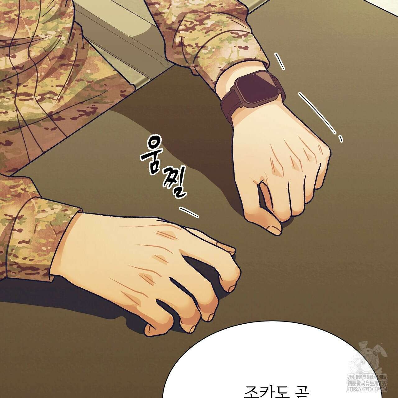 오버런 26화 137
