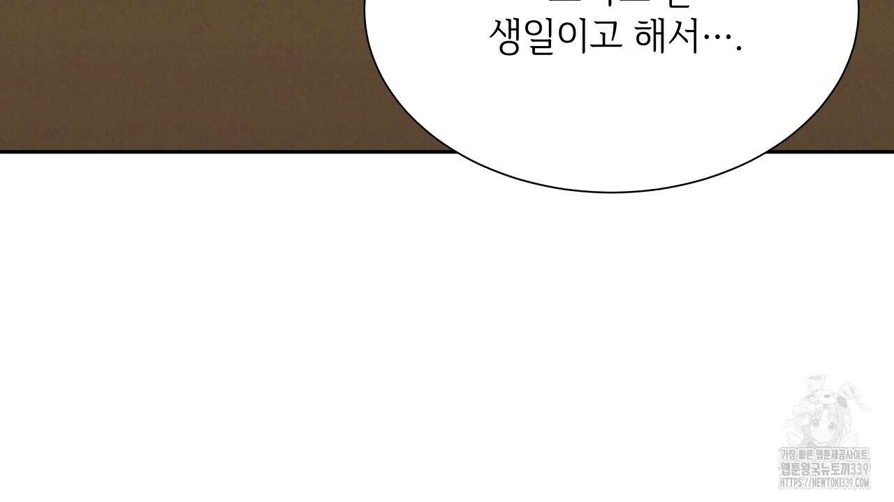 오버런 26화 138