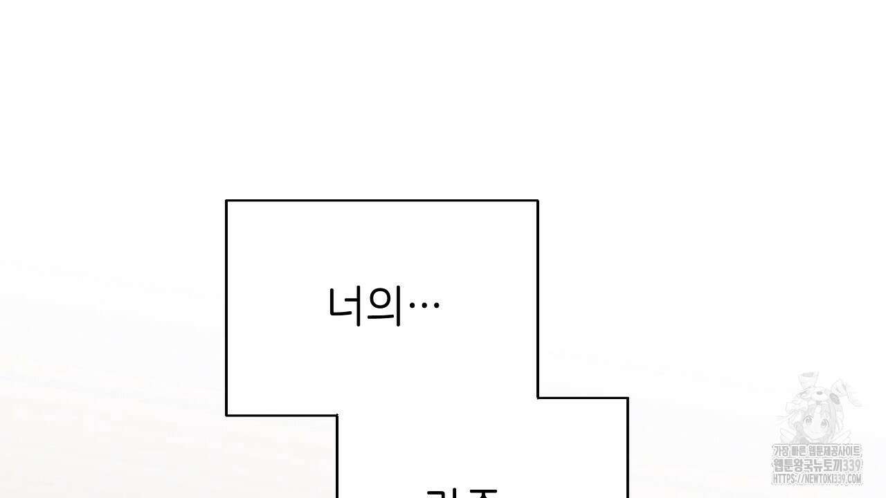 오버런 26화 140