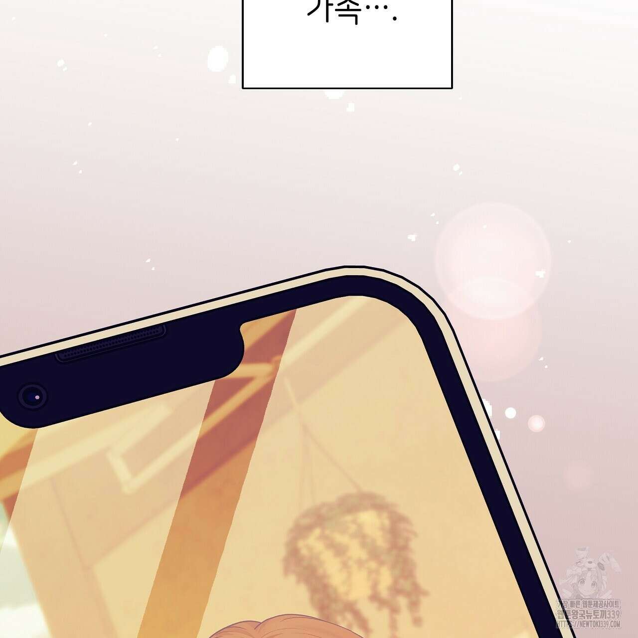 오버런 26화 141