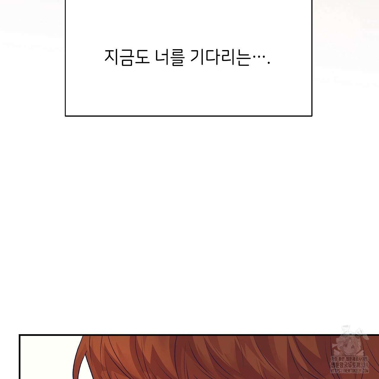 오버런 26화 145