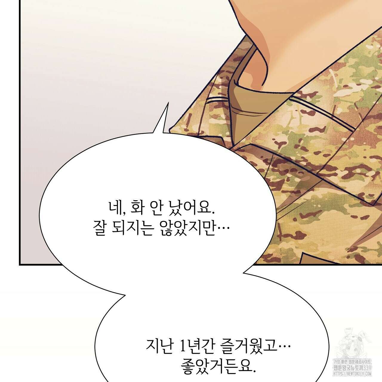 오버런 26화 147