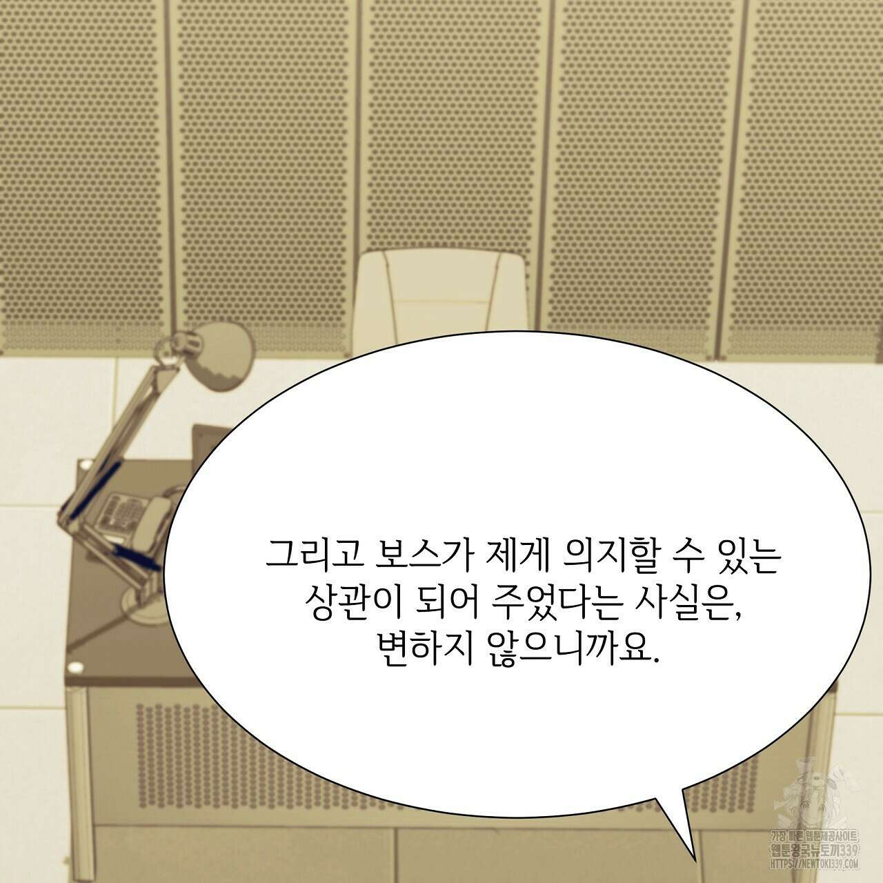 오버런 26화 149