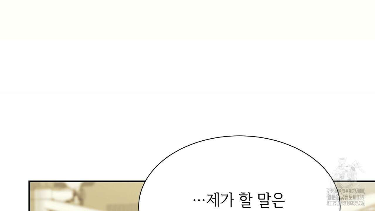 오버런 26화 152
