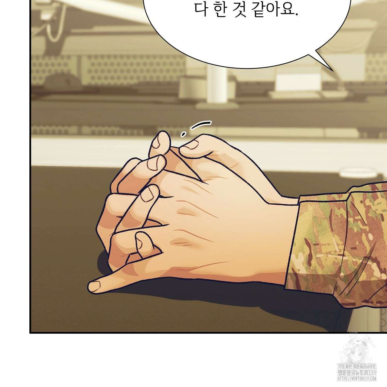 오버런 26화 153