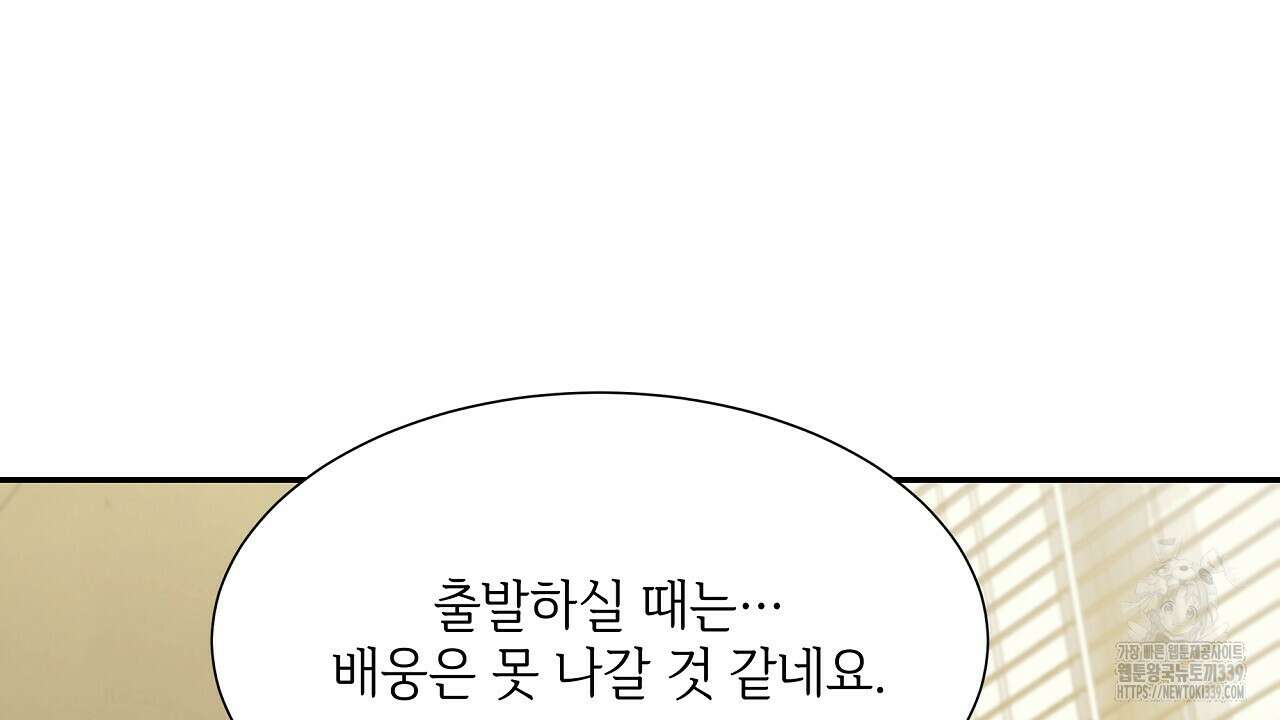 오버런 26화 154