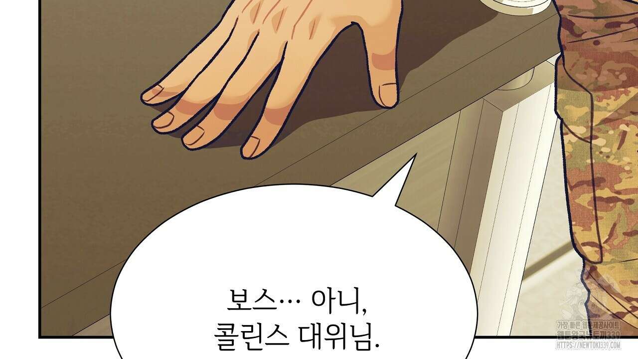 오버런 26화 166