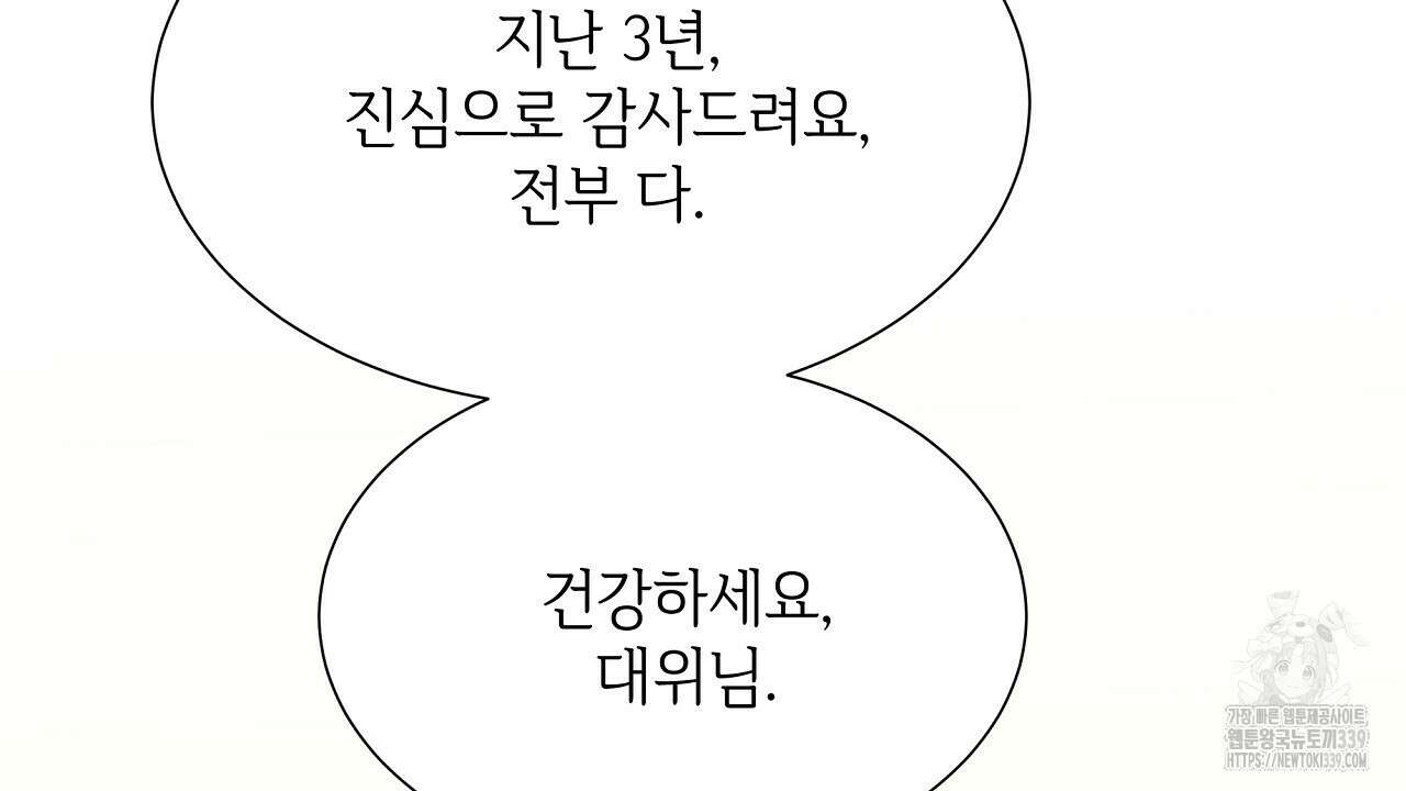 오버런 26화 170