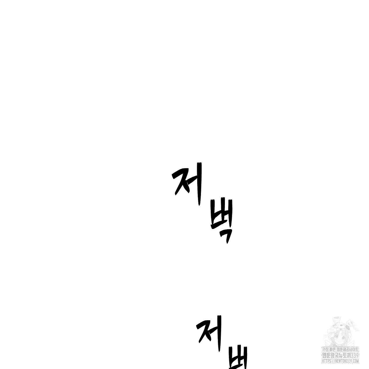 오버런 26화 173