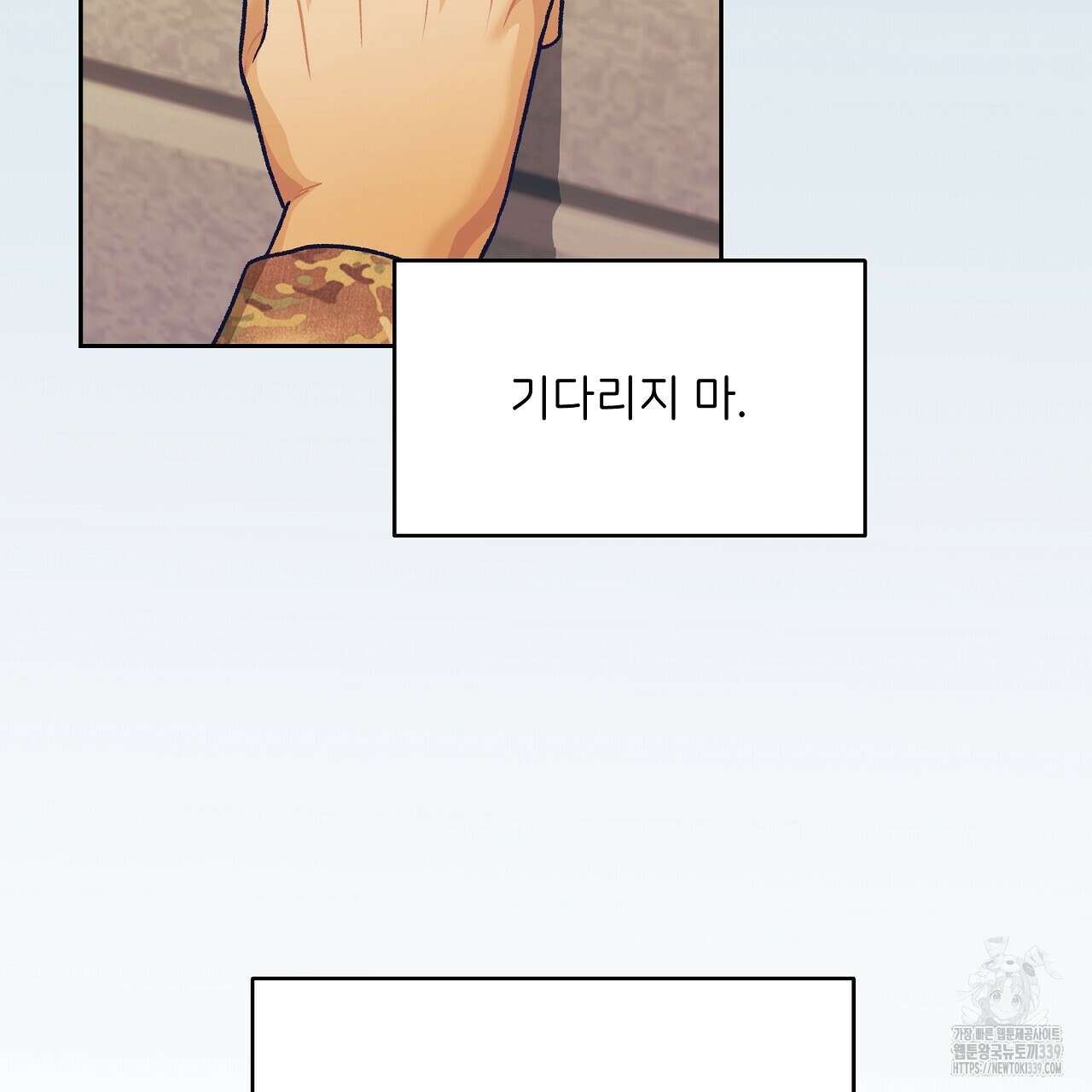 오버런 26화 189