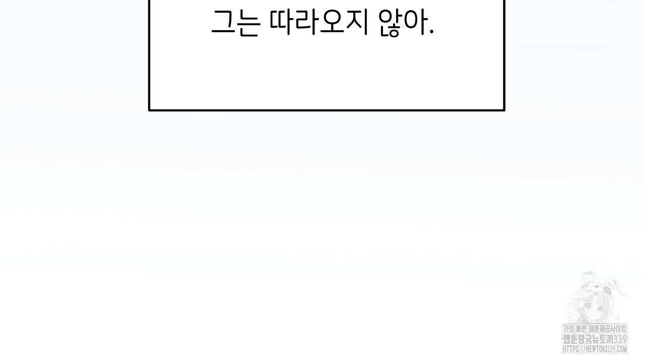오버런 26화 190