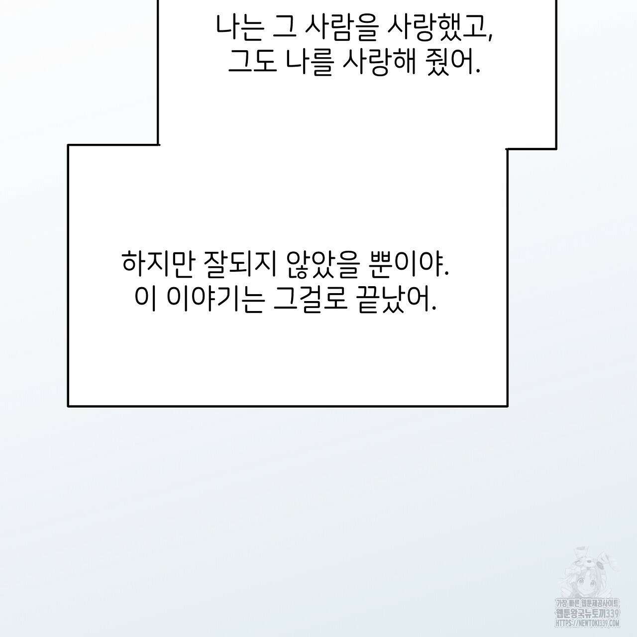 오버런 26화 193