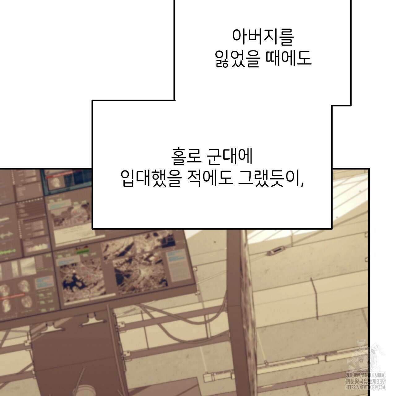오버런 26화 201