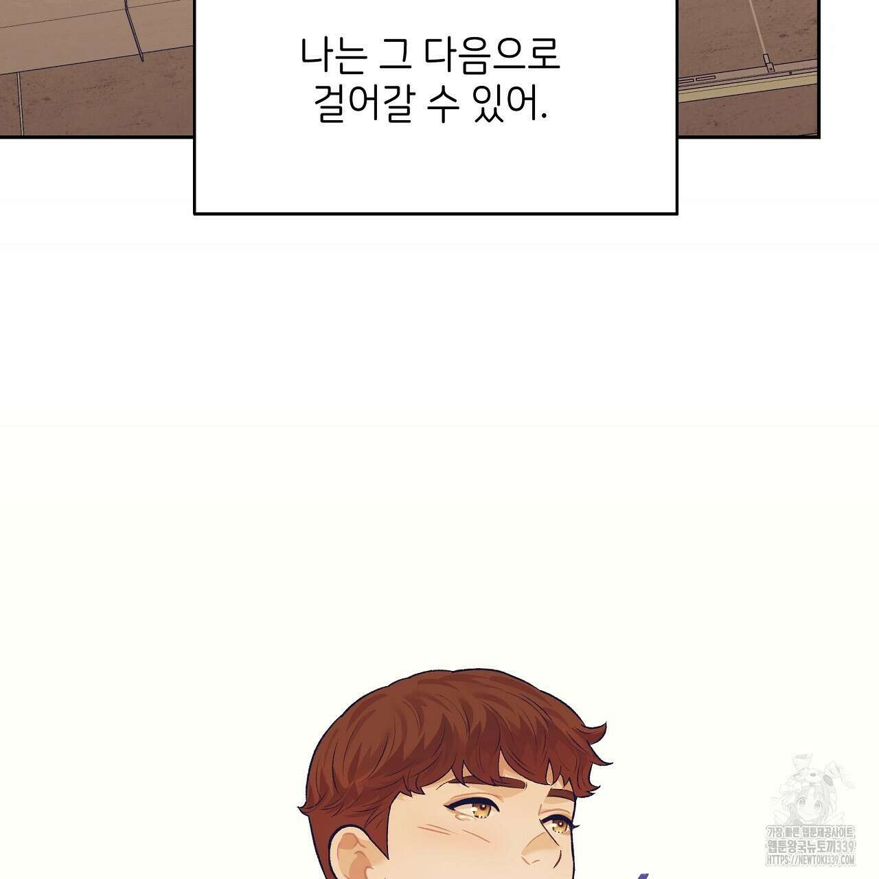 오버런 26화 203