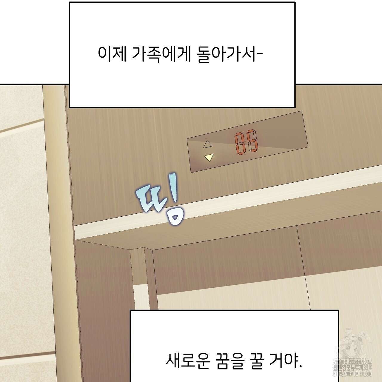 오버런 26화 207