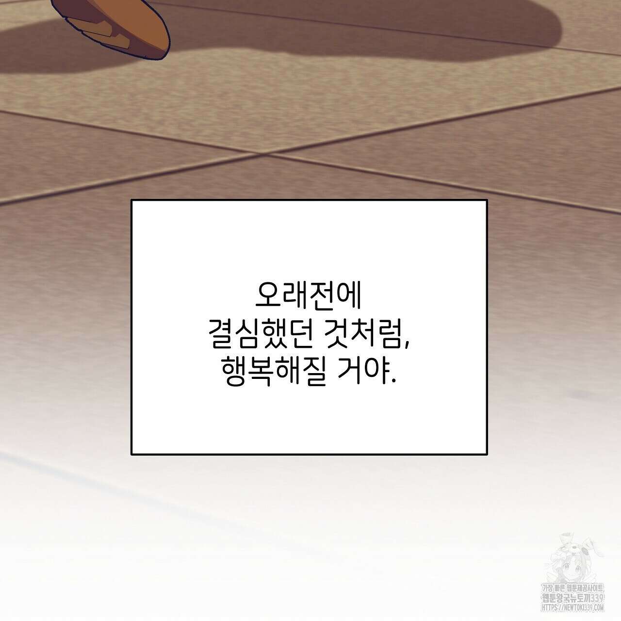 오버런 26화 211