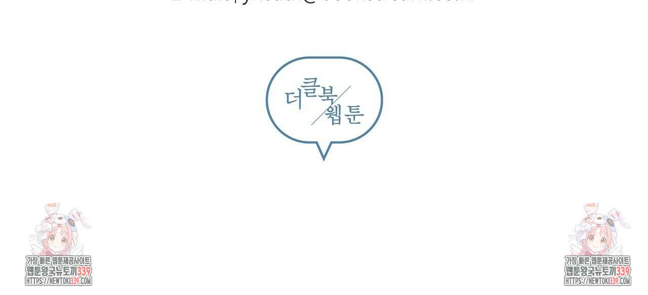 오버런 26화 214
