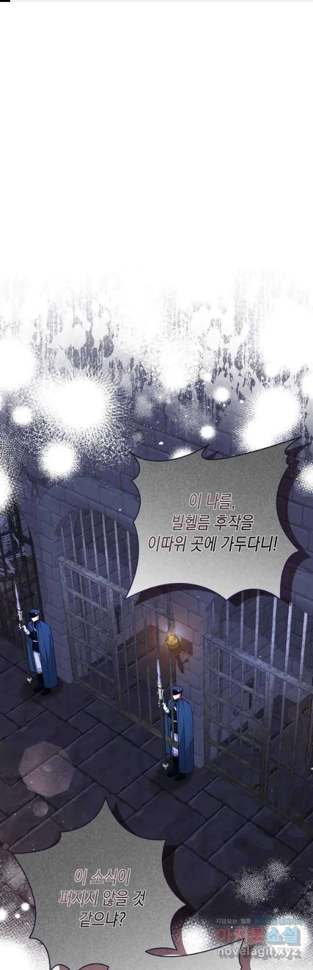 공주보다 시녀가 천직이었습니다 31화 1