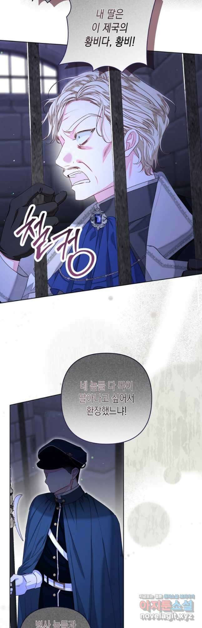 공주보다 시녀가 천직이었습니다 31화 2