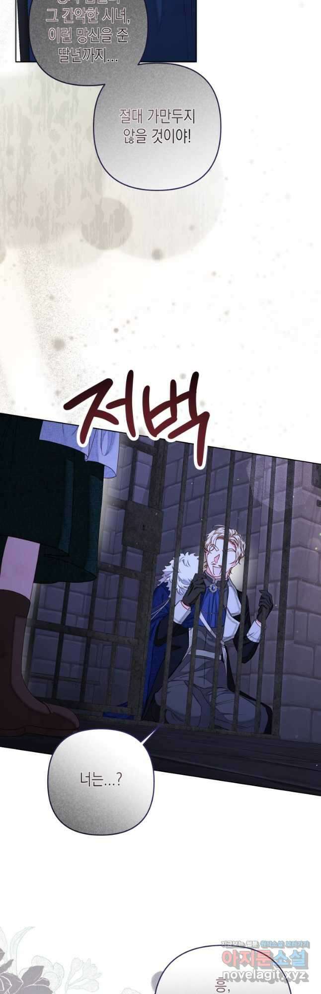 공주보다 시녀가 천직이었습니다 31화 3