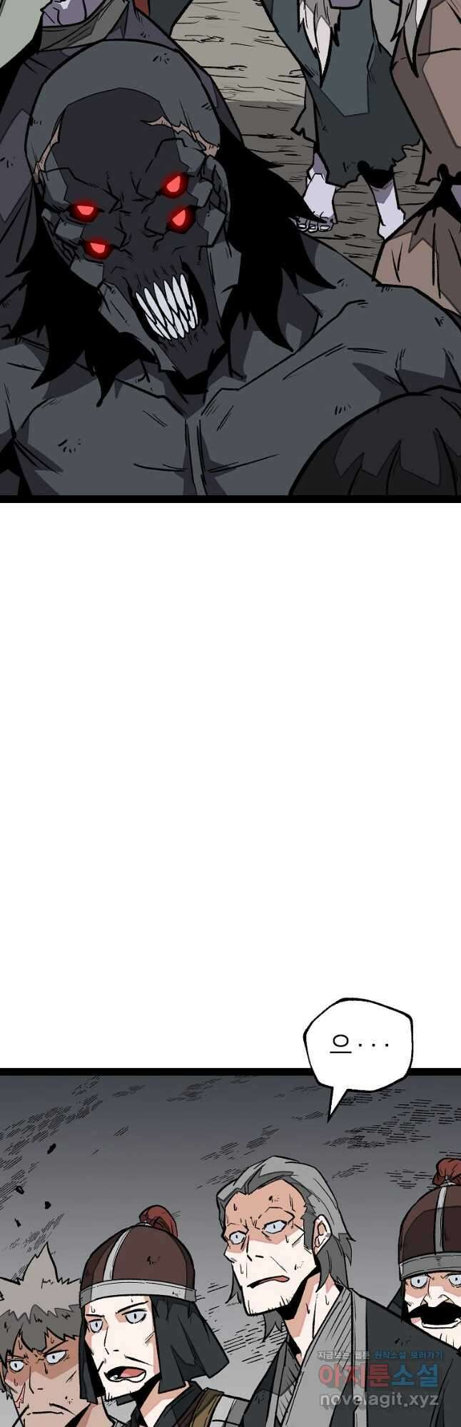 강호 아포칼립스 45화 6