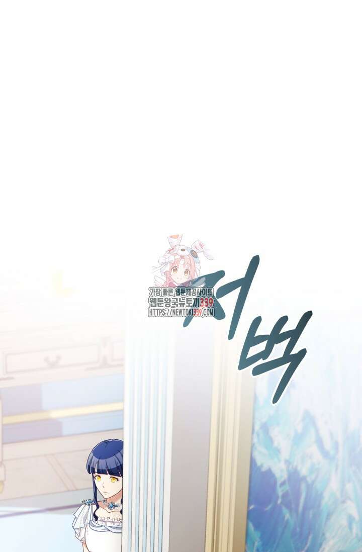 이번 인생 목표는 이층집 마련 44화 1