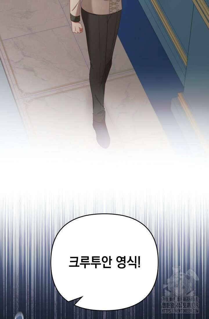 이번 인생 목표는 이층집 마련 44화 3