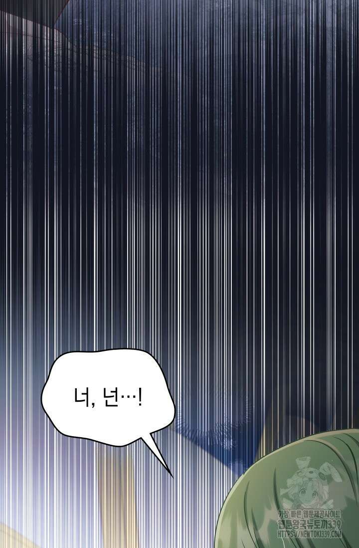 이번 인생 목표는 이층집 마련 44화 5