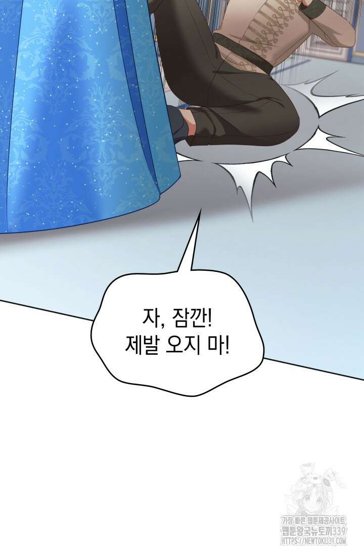 이번 인생 목표는 이층집 마련 44화 9