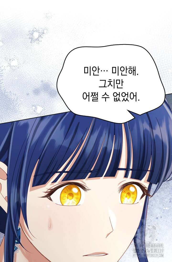 이번 인생 목표는 이층집 마련 44화 10