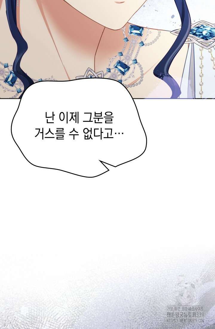 이번 인생 목표는 이층집 마련 44화 11