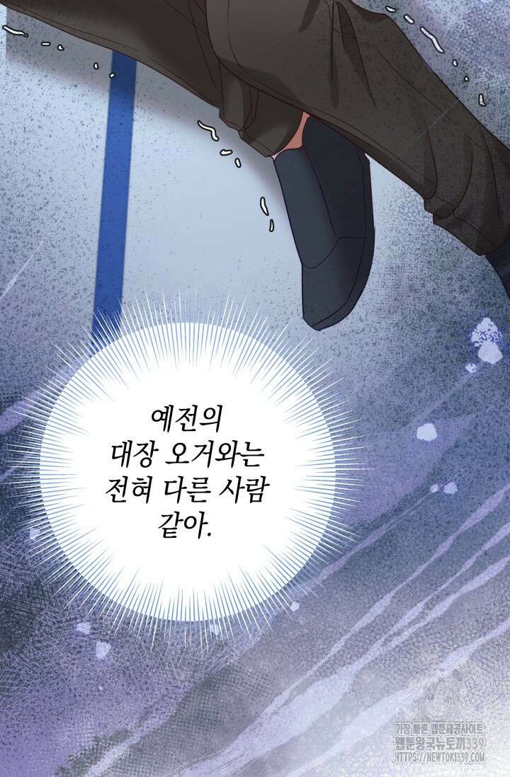이번 인생 목표는 이층집 마련 44화 14