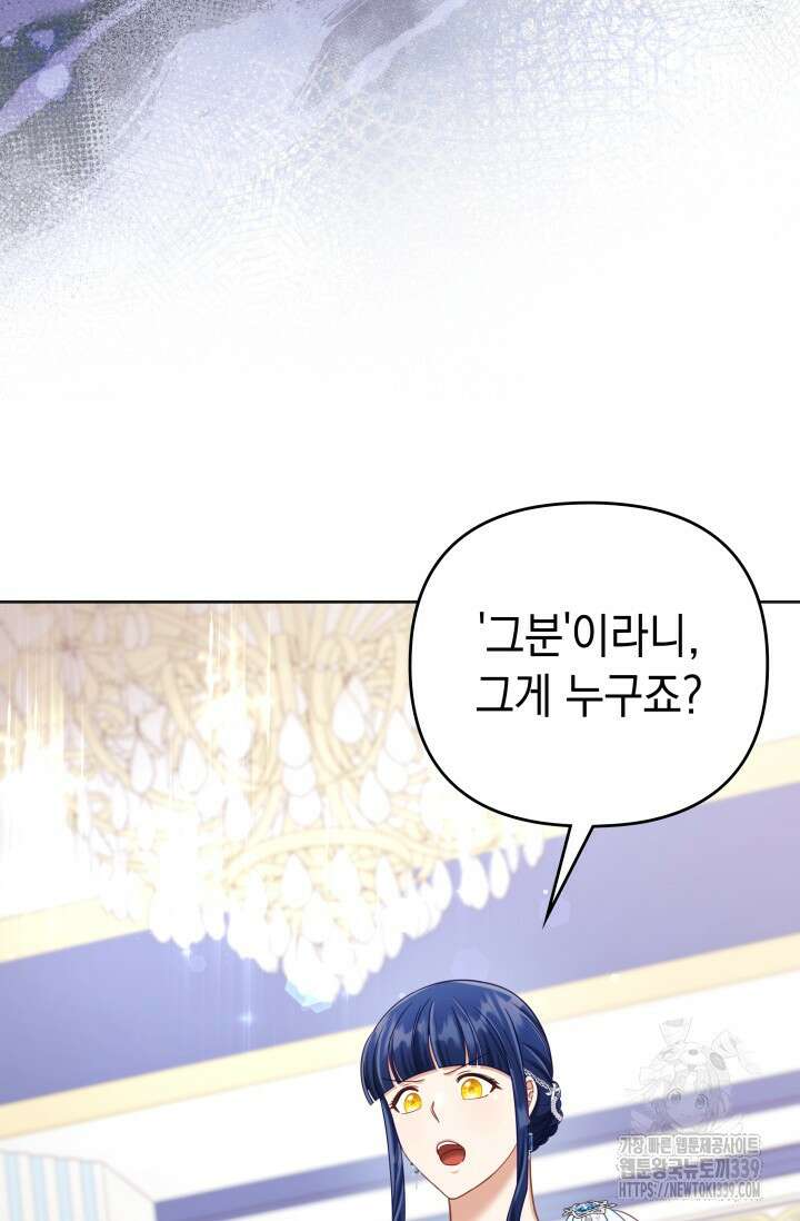 이번 인생 목표는 이층집 마련 44화 15