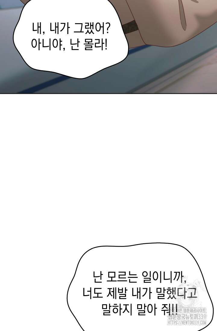 이번 인생 목표는 이층집 마련 44화 17