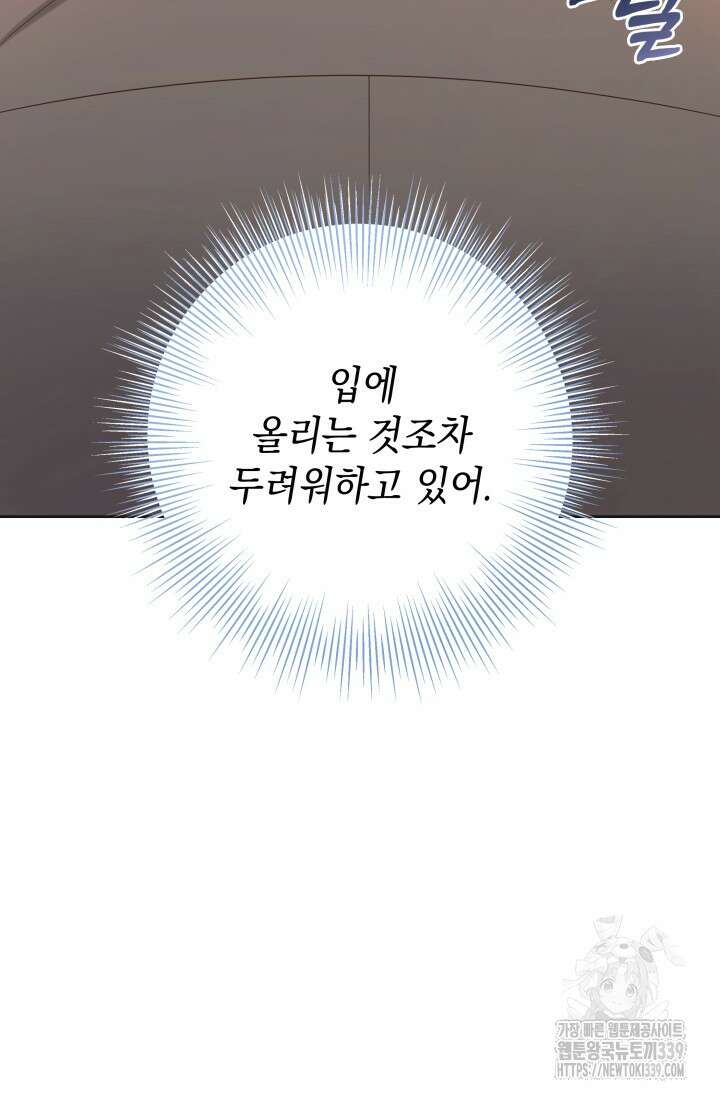 이번 인생 목표는 이층집 마련 44화 21
