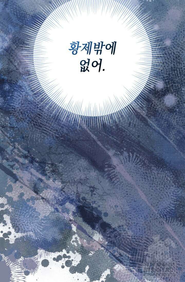 이번 인생 목표는 이층집 마련 44화 25
