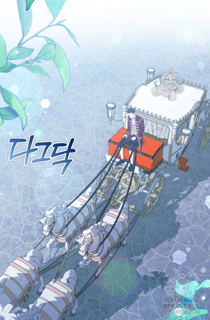 이번 인생 목표는 이층집 마련 44화 28