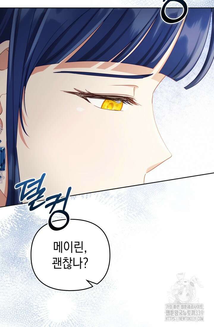 이번 인생 목표는 이층집 마련 44화 30