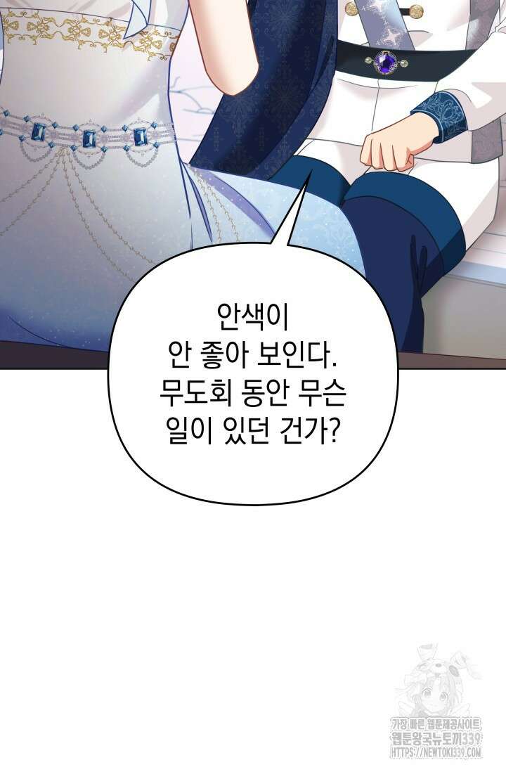 이번 인생 목표는 이층집 마련 44화 32