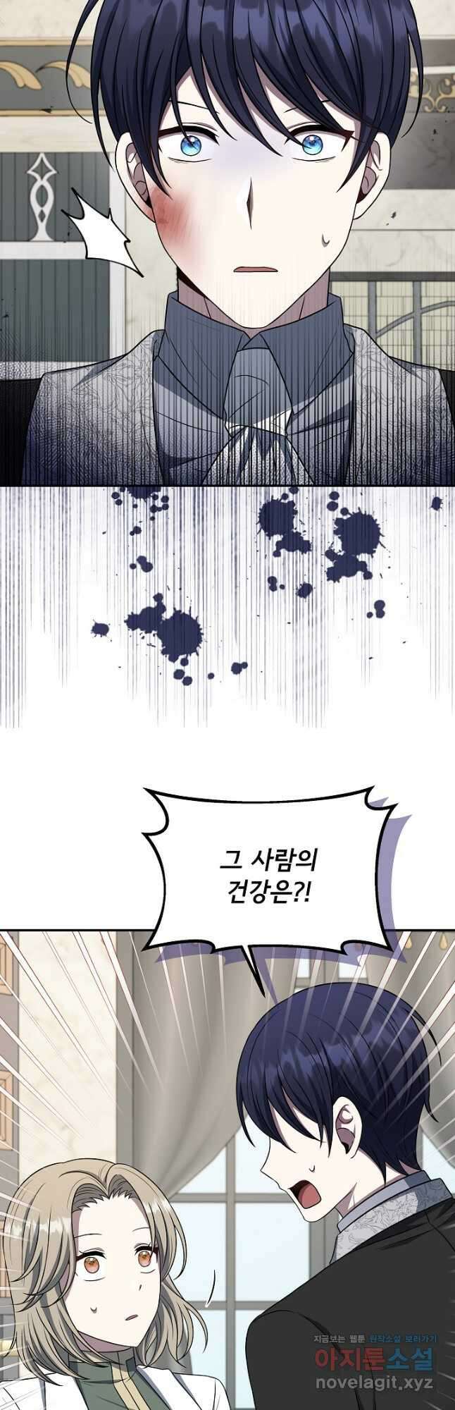 후회 남주의 시한부 누나가 되었다 74화 9
