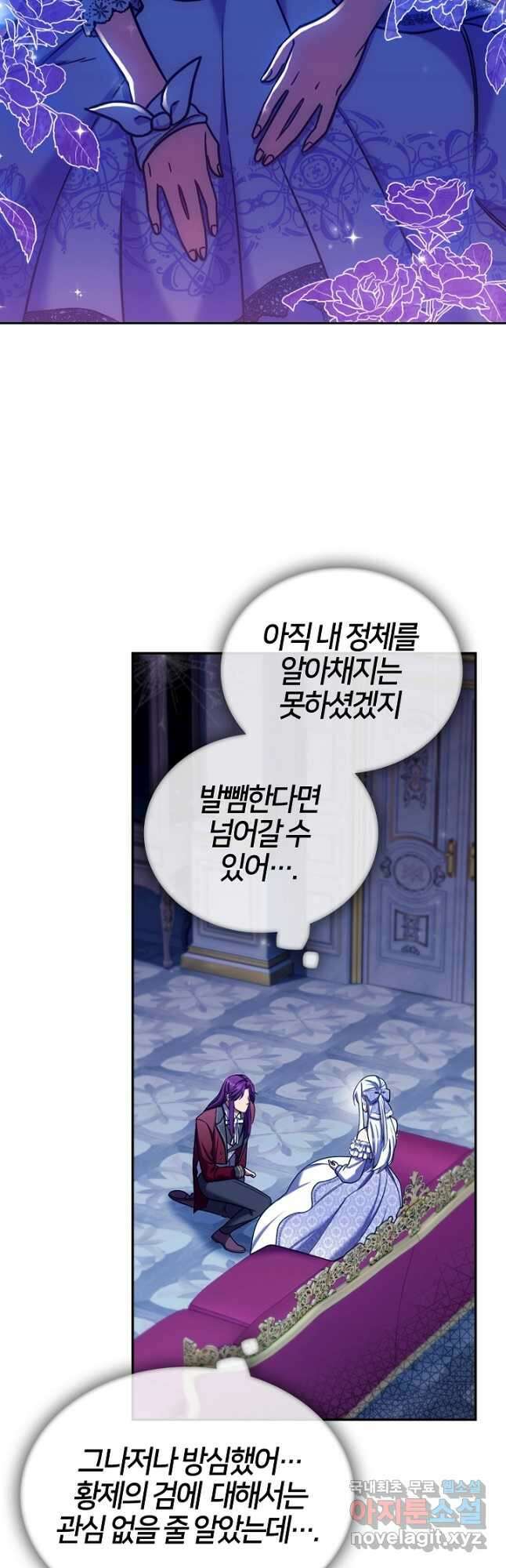 여기사는 더 이상 검을 들지 않았다 56화 2